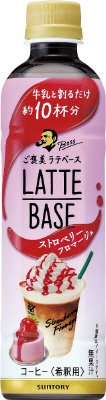 ボス　ラテベース　ストロベリーフロマージュ