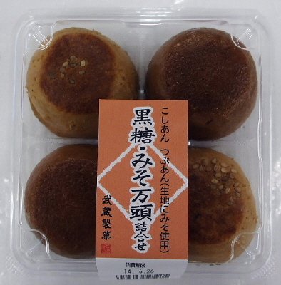 黒糖・みそ万頭詰合せ