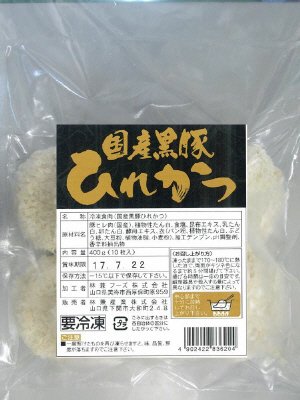 国産黒豚ひれかつ
