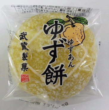 ゆず餅
