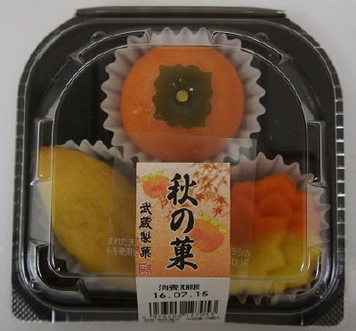 秋の菓