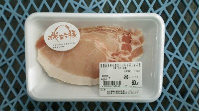 産直お米育ち豚ロースしゃぶしゃぶ用