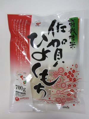 特別栽培米佐賀ひよくもち