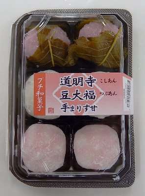 プチ和菓子（道明寺）