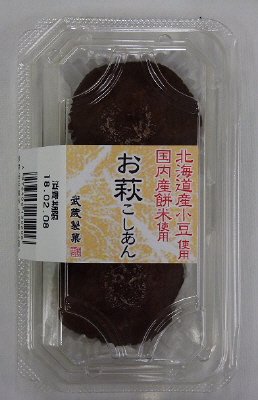 お萩こし（北海小豆）