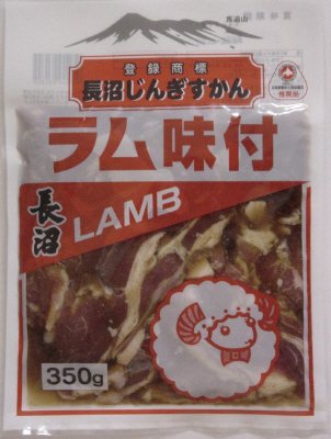 長沼ラムジンギスカン