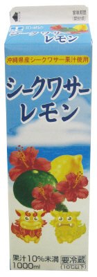 シークワサーレモン