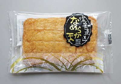 塩釜直送 なめらか天