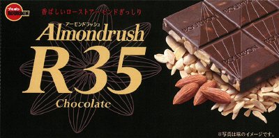 アーモンドラッシュR35
