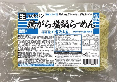 ハチバン　鶏がら塩鍋らーめん