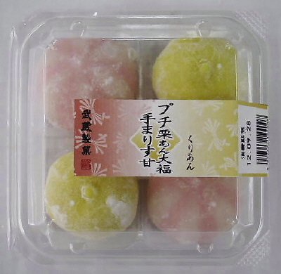 プチ栗あん大福・手まりす甘