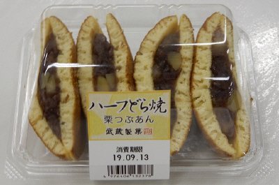 ハーフどら焼栗つぶあん