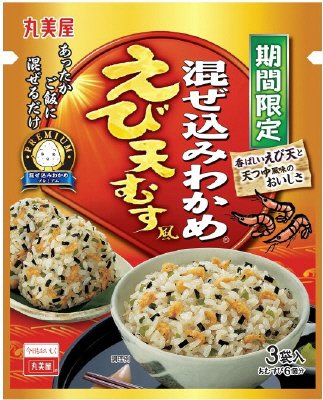 混ぜ込みわかめえび天むす風