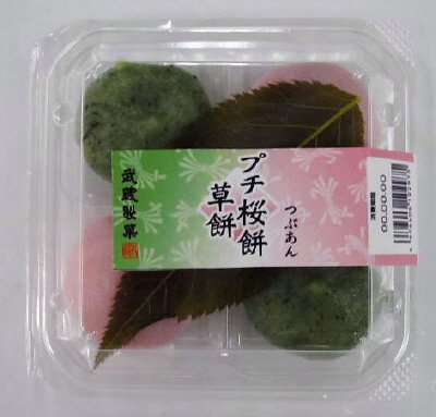 プチ桜餅・草餅