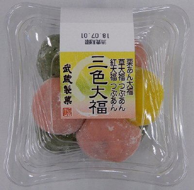 三色大福
