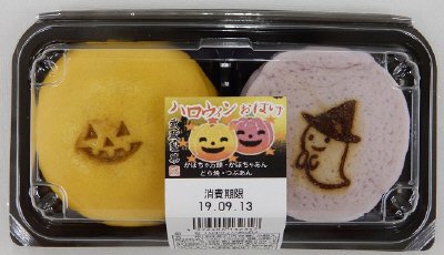 ハロウィンおばけ
