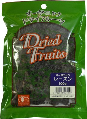 有機レーズン