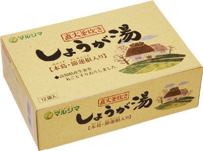 直火釜炊きしょうが湯