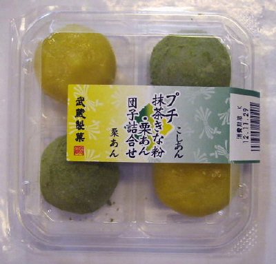 プチ抹茶きな粉餅・栗あん団子