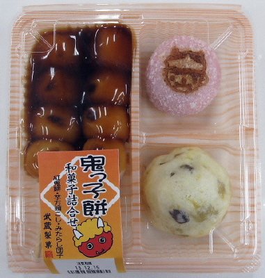 鬼っこ餅・和菓子詰合せ