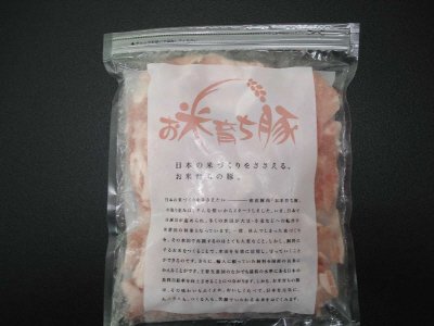 産直お米育ち豚小間切