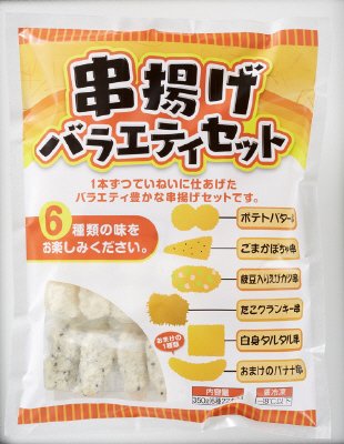 串揚げバラエティセット