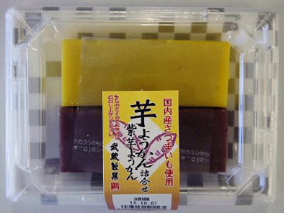 芋ようかん詰合せ