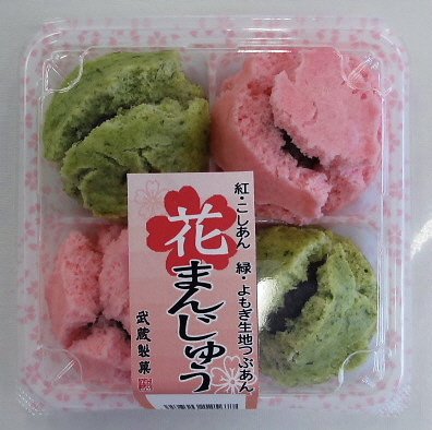 花まんじゅう