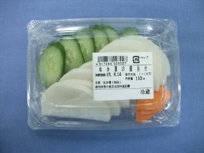 ぬか漬け盛合せ