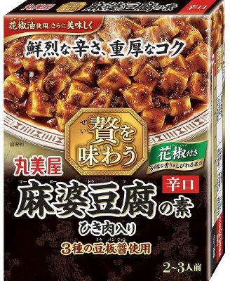 贅を味わう麻婆豆腐の素　辛口