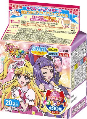 魔法使いプリキュアふりかけミニパック