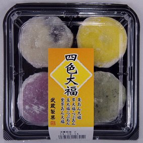 四色大福