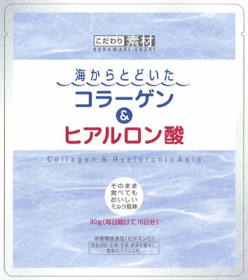 こだわり素材 海からとどいたコラーゲン＆ヒアルロン酸