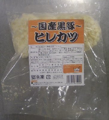 国産黒豚ヒレカツ