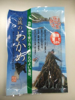 宮城のわかめ(芯つき)