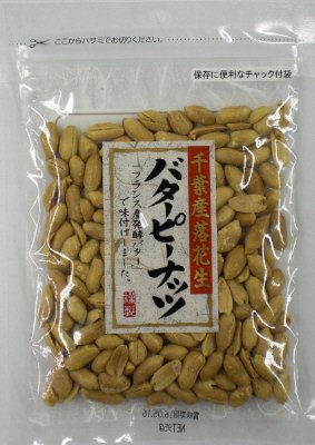 千葉産バターピーナッツ