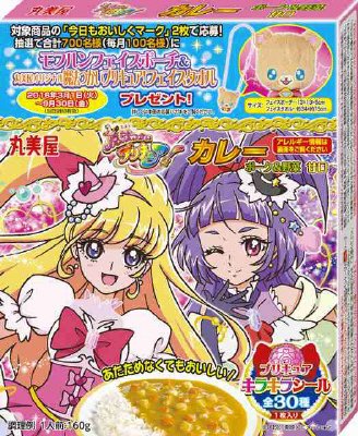 魔法使いプリキュアカレー　ポーク＆野菜甘口