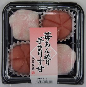 苺あん絞り・手まりす甘