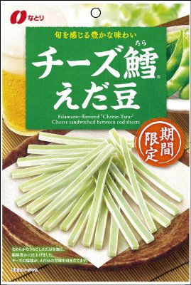 チーズ鱈えだ豆