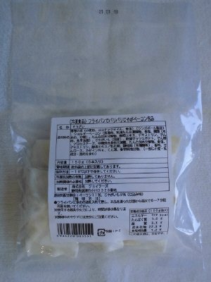 フライパンでパリパリじゃがベーコン包み