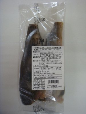 やわらかほっけ味噌漬