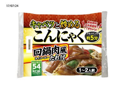 キャベツと炒めるこんにゃく（回鍋肉風たれ付）