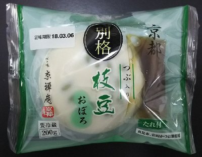別格京都つぶ入り枝豆おぼろ