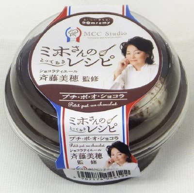 ミホさんのとっておきレシピ　プチ・ポ・オ・ショコラ