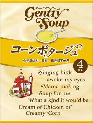 ジェントリースープ　コーンポタージュ