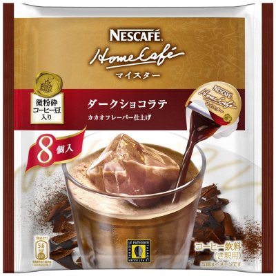 ホームカフェ マイスター　ポーション ダークショコラテ