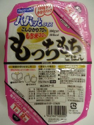 パパッとライスもっちもちごはん