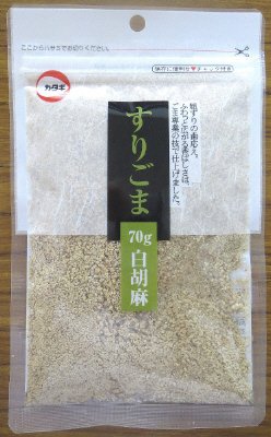 チャック付すりごま白