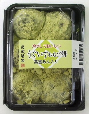 うぐいすわらび餅