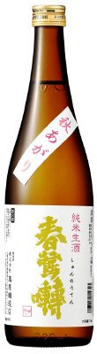 春鶯囀　純米酒　秋あがり生酒